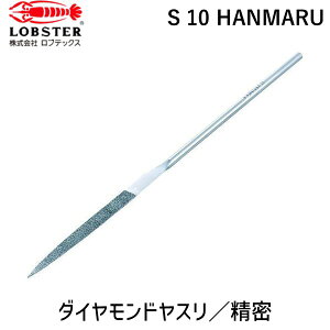 y[݌ɕizuvuebNX LOBSTER S 10 HANMARU _ChX p 10{g  S10HANMARU  _CX Gr