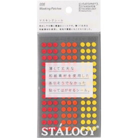 【あす楽対応】「直送」STALOGY S2204 丸シール5mm　シャッフルファイン