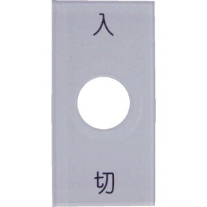 (LINE�N�[�|���L)�y���[�݌ɕi�z�u�����v�A�C�}�[�N S50-1 �X�i�b�v�X�C�b�`�p���� �� �� 25×50 ��12�D5S501 IM AIMARK