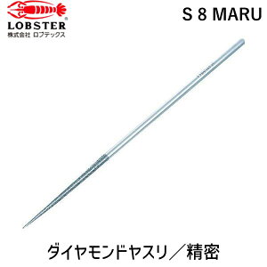 y[݌ɕizuvuebNX LOBSTER S 8 MARU _ChX p 8{g  S8MARU _CX Gr