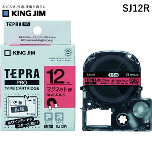 y[݌ɕizuvLOW KING JIM SJ12R evPROe[vJ[gbW }Olbge[v ԁE 12mm SJ12R PROe[v }Olbge[v evPROe[v