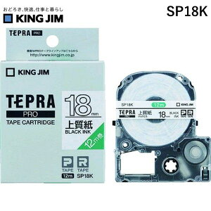 �y���[�݌ɕi�z�u�����v�L���O�W�� KING JIM SP18K �e�v��PRO�e�|�v�J�|�g���b�W �㎿�� �e�v�� �㎿�����x�� ������ �e�[�v�J�[�g���b�W