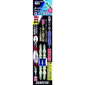 【11/10限定！抽選で最大100％ポイントバック】【即納在庫品】「直送」新亀製作所 サンフラッグ STM1065 スーパースリムトーションビット ＃1×65mm 2本入 433-1842 STM-1065 SUNFLAG 1PK