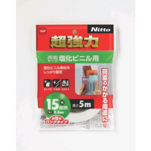 【即納在庫品】「直送」ニトムズ T4582 超強力両面テープ塩化ビニル用15×5 Nitoms 粘着テープ 日東 超強力両面塩ビ用