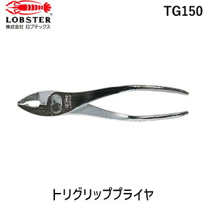 y[݌ɕizuvuebNX LOBSTER TG150 gObvvC[ 150mm gObvvC[ 150mm[ Gr Lobtex 4963202014205 󒲗pzǍH ƍH Gr DIY