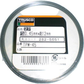 【即納在庫品】「直送」トラスコ中山 TRUSCO TPW-55 硬鋼線 0．55mm 50g TPW55 282-5660 硬鋼線 TRUSCO硬鋼線 針金