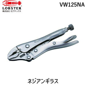 y[݌ɕizuvuebNX LOBSTER VW125NA lWAMX oCXvC[^Cv Jb^[t 125mm Gr oCXvC^Cv oCXvC[^Cv lWAMX oCXv