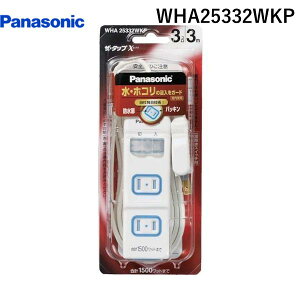 pi\jbNdH Panasonic WHA25332WKP R[h UE^bvX ꊇXCb`t 3 3mR[ht