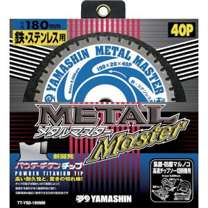 �y���[�݌ɕi�z�u�����vYAMASIN YSD180MM ���^���}�X�^�[�S�H�p YSD-180MM 333-8398
