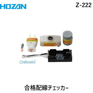 y[݌ɕizuvHOZAN z[U Z-222 iz`FbJ[ Z222 dCHmZ\p