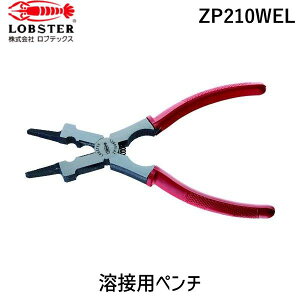 y[݌ɕizuvuebNX ZP210WEL nڗpy` Gr LOBSTER Lobtex 󒲗pzǍH ƍH