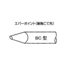 【あす楽対応】「直送」HAKKO 白光 ハッコー EBC7 こて先 EBC－7 EBC-7 EBC-78248353 白光780P用こて先BC型HA-EBC7 824-8353