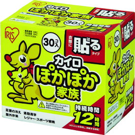 【即納在庫品】「直送」アイリスオーヤマ PKN30HR 264591 ぽかぽか家族 貼るレギュラー 30P カイロ 寒さ対策 使い捨てカイロ あったか 冷え グッズ 防寒 貼るぽかぽか家族レギュラー 背中