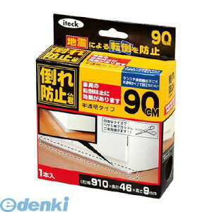 (LINE�N�[�|���L)�� KEQ9-90 �|��h�~�N �������^�C�v��910×46×9mm KEQ990 �A�C�e�b�N �|��h�~�N�������^�C�v �Ƌ�]�|�h�~ �X�g�b�p�[ �n�k�΍�