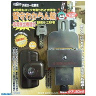 (LINEクーポン有)ガードロック NO.557 外開き一枚扉用 留守わからん錠 非常脱出機能付