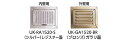 宇佐美工業 GA-1520BR ステンレスガラリのみ 150×200 ブロンズ GA1520BR