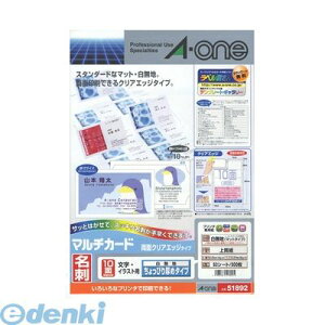 翌日出荷 A-one エーワン 51892 マルチカード 名刺10面 両面クリアエッジタイプ ちょっぴり厚め 白無地 4906186518925 やや厚口