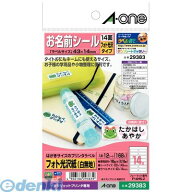 A-one エーワン 29383 はがきサイズのプリンタラベル お名前シール 14面 4906186293839 光沢紙 おなまえ…