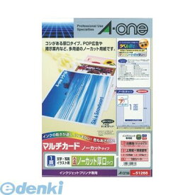 A-one エーワン 51266 マルチカード ノーカット 厚口タイプ 4906186512664 白無地 インクジェット用 多目的サイズ マルチカード多目的