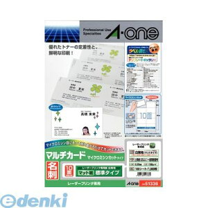 翌日出荷 A-one エーワン 51336 マルチカード レーザープリンタ専用紙 名刺10面 標準 白無地 4906186513364 mm マルチカードLBP用 スリーエム