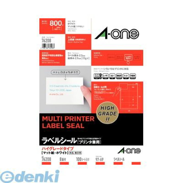 楽天市場】A-one エーワン 76208 ラベルシール プリンタ兼用 ハイグレードタイプ A4 8面 四辺余白付 100シート入 4906186762083 宛名シール HG 3M ラベルシールHG : 測定器・工具のイーデンキ 楽天市場】A-one エーワン 76208 ラベルシール プリンタ兼用 ハイグレードタイプ A4 8面 四辺余白付 100シート入 4906186762083 宛名シール HG 3M ラベルシールHG : 測定器・工具のイーデンキ