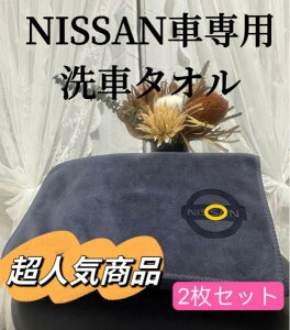 NISSAN@ԃ^I@}CNt@Co[NX@ԗp^I@z@ԗpi@唻@75*35cm }CNt@Co[^I@U[S@2Zbg