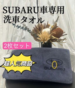 SUBARU@ԃ^I@}CNt@Co[NX@ԗp^I@z@ԗpi@唻@75*35cm }CNt@Co[@^I@U[S@2Zbg