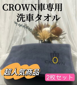 CROWN@ԃ^I@}CNt@Co[NX@ԗp^I@z@ԗpi@唻@75*35cm }CNt@Co[@^I@U[S@2Zbg