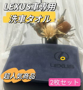 LEXUS@ԃ^I@}CNt@Co[NX@ԗp^I@z@ԗpi@唻@75*35cm }CNt@Co[@^I@U[S@2Zbg
