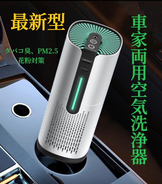 空気清浄機 ミニ USB給電 マイナスイオン発生器 車載用 除菌 花粉対策