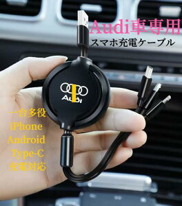 2025iŁ@Audi@ԃX}z[dP[u@USB[dP[u@fɂ@iPhone Android Type-c3@[dΉ@莮@ԗp[dP[u @X}z[dP[u