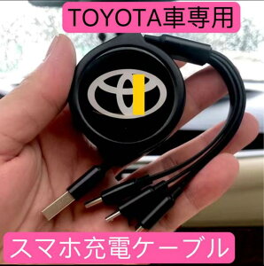 2025iŁ@TOYOTA@X}z[dP[u@USB[dP[u@fɂ@iPhone Android Type-c3@[dΉ@莮@ԗp[dP[u