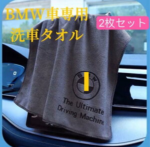 BMW@ԃ^I@ԗp^I@2Zbg@}CNt@Co[NX@z@^I@唻TCY@75*35cm }CNt@Co[
