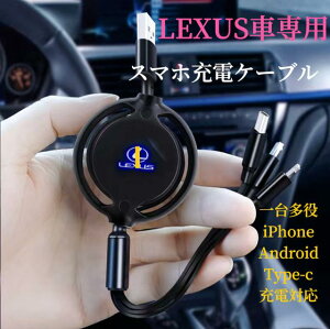 2025iŁ@LEXUS@X}z[dP[u@USB[dP[u@fɂ@iPhone Android Type-c 3@[dΉ@莮@ԗp[dP[u