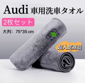 Audi@ԃ^I@}CNt@Co[NX@ԗp^I@z@ԗpi@唻@75*35cm }CNt@Co[@^I@U[S@2Zbg