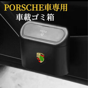 PORSCHE@ԍڃS~@J[ubN@Wt@^b`J@ԗpS~@hA|@RoNg݌v@TChhÃ|Pbgp@ԃS~@㎿ABS@OK@S@h