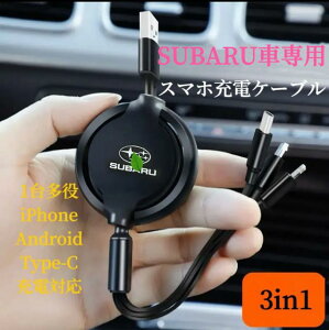 2025iŁ@SUBARU@X}z[dP[u@USB[dP[u@fɂ@iPhone Android Type-c3@[dΉ@莮@ԗp[dP[u