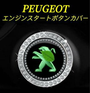 PEUGEOTԗp@GWX^[g{^Jo[@GW{^Jo[@XCb`Jo[@X^[^[Jo[@@\