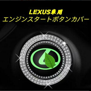 LEXUSԗp@GWX^[g{^Jo[@{^Jo[@XCb`Jo[@X^[^[@@\
