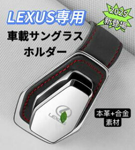 2025ŐV^@LEXUS@ԃTOXz_[@ԃKlz_[@Nbv@ዾz_[ԁ@tȒP@ȃU[S@fށ@ԍڃTOXz_[@TOXz_[