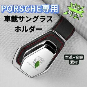 2025ŐV^@PORSCHE@ԃTOXz_[@ԃKlz_[@Nbv@ዾz_[ԁ@tȒP@ȃU[S@fށ@ԍڃTOXz_[@TOXz_[