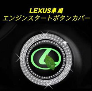 LEXUSԗp@GWX^[g{^Jo[@{^Jo[@XCb`Jo[@X^[^[@@\