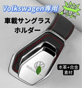 2025ŐV^ Volkswagen ԃTOXz_[@ԃKlz_[@Nbv@ዾz_[ԁ@tȒP@ȃU[S@fށ@ԍڃTOXz_[@TOXz_[
