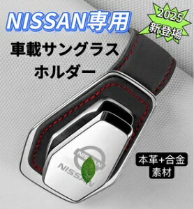 2025ŐV^@NISSAN@ԃTOXz_[@ԃKlz_[@Nbv@ዾz_[ԁ@tȒP@ȃU[S@fށ@ԍڃTOXz_[@TOXz_[