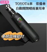 楽天市場】トヨタ（傘｜バッグ・小物・ブランド雑貨）の通販