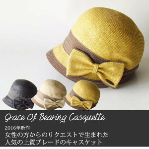 リボンキャスケットの通販 価格比較 価格 Com