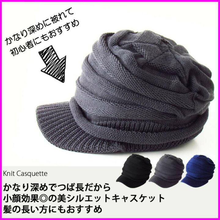 楽天市場 つば付きニット帽 ニット帽 メンズ つばつき レディース 帽子 ニットキャップ つば付き ニット キャスケット 大きいサイズ ブランド 秋冬 男前レシピ メンズ帽子edgecity