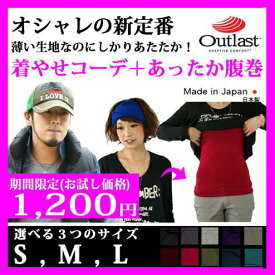 楽天市場 夏 用 腹巻 メンズの通販