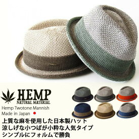 EdgeCity（エッジシティー）ヘンプ2トーンマニッシュ 帽子 メンズ【送料無料】日本製 中折れハット 男性用