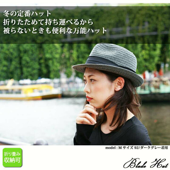 楽天市場 なんと選べるサイズが57 63ｃｍの４サイズ 折りたためるフェルトハット風モール中折れ帽子 メンズ レディース 大きいサイズ 折りたたみ 帽子 中折れハット 男前レシピ メンズ帽子edgecity